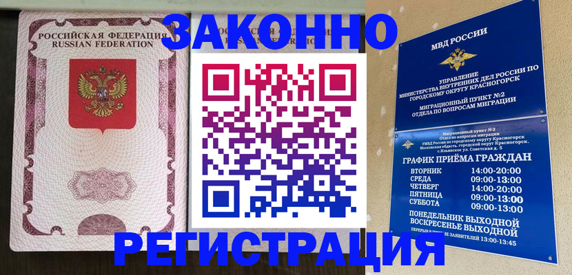 прописка для кредита в Алапаевске