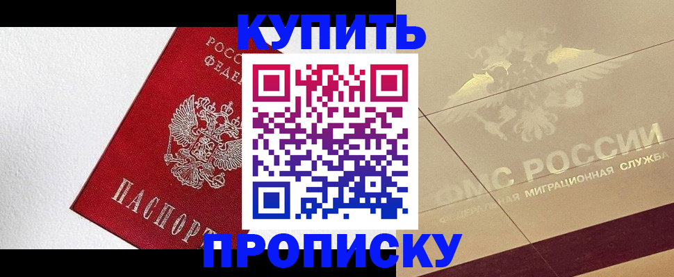 временная регистрация гарантия в Алапаевске